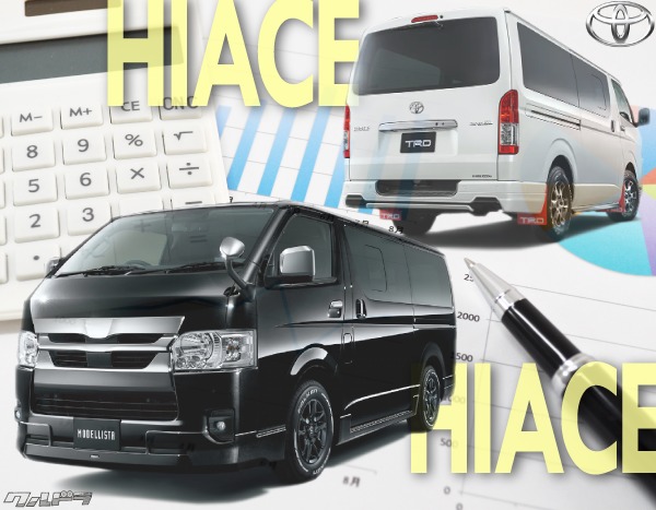 値引きセール中！　トヨタ　ハイエース　200系　社外　LED　テールランプ　左右 ハイエースの限界値引きとリセールバリューの高いグレードをレポート